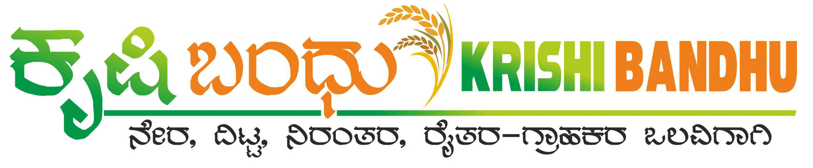 Krishi Bandhu